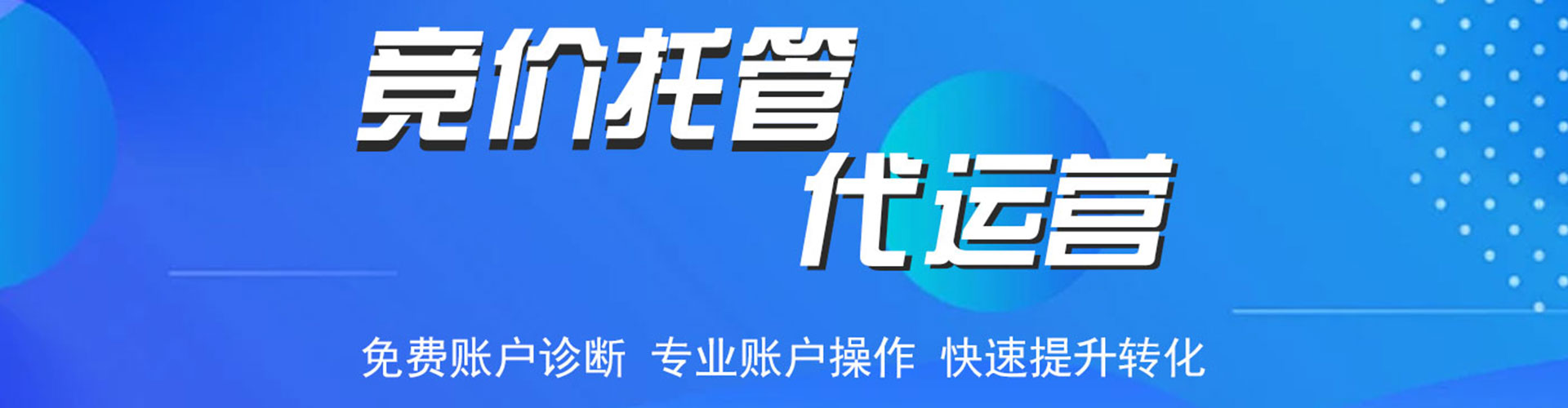 商水sem优化
